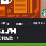 Starbucks Fuan Store Cardápio