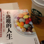 Starbucks Fuan Store Cardápio