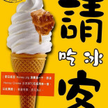 Honeypig Hán Shì Kǎo Ròu Bebida