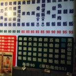 川品排骨店 Cardápio