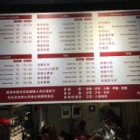 TWO SHOTS 東門店 Cardápio