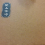 Wén Shān Kā Fēi Jǐng Měi Diàn Zì Jiā Hōng Bèi Jīng Pǐn Kā Fēi Kā Fēi Dòu Tián Diǎn Nèi Yòng Wài Dài Shāng Yè Hé Zuò Cardápio