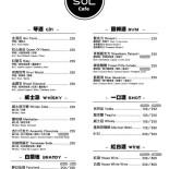 Sol Bistro Liào Lǐ Xiǎo Jiǔ Guǎn Cardápio
