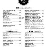 Sol Bistro Liào Lǐ Xiǎo Jiǔ Guǎn Cardápio
