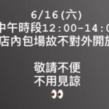 Fēi Qǐ Kā Kā Fly High Curry×cafÉ Kā Lī×kā Fēi Gōng Xiū Rì Qǐng Jiàn Fěn Zhuān｜chǒng Wù Yǒu Shàn Cardápio