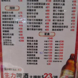 Jùn Fā Shí Guǎn Cardápio