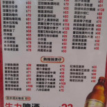 Jùn Fā Shí Guǎn Cardápio