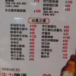 Jùn Fā Shí Guǎn Cardápio