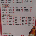 Jùn Fā Shí Guǎn Cardápio