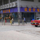 Jùn Fā Shí Guǎn Exterior