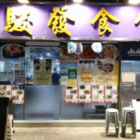 Jùn Fā Shí Guǎn Dentro