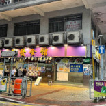 Jùn Fā Shí Guǎn Exterior