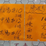 Hé Yì Tài Xiǎo Shí Cardápio