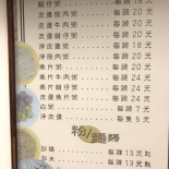 Hé Yì Tài Xiǎo Shí Cardápio