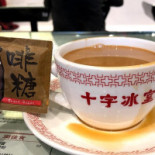 Cross Cafe Shí Zì Bīng Shì Bebida