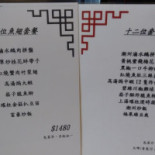 Méi Huā Cūn Xiǎo Guǎn Mui Far Chuen Cardápio