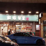 Hé Wèi Cān Shì Delicious Cafe Exterior