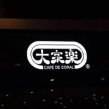 Café De Coral Logo