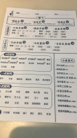 Yún Guì Chuān Xiǎo Hú Zi The Moustache Noodle Cardápio