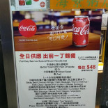 海景粥店 Seaview Congee Cardápio