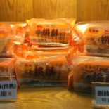Rén Jì Xī Diǎn Miàn Bāo Xíng Tí Jiāng Yuè Bǐng Cardápio