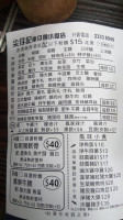尖仔記車仔麵小食店 Jian Zi Ji menu
