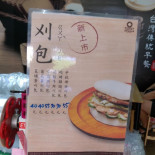 Mài Tīng Tǔ Sī Gōng Fáng Yǒng Hé Guó Zhōng Diàn （zǎo Wǔ Cān） Cardápio