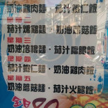 Yì Miàn Wū Cardápio
