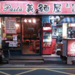 Yì Miàn Wū
