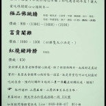 Xiǎng Lè Zǎo Wǔ Cān Enjoy Brunch Yǒng Hé Zǒng Diàn Cardápio