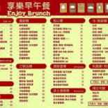 Xiǎng Lè Zǎo Wǔ Cān Enjoy Brunch Yǒng Hé Zǒng Diàn Cardápio