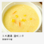 Xiǎng Lè Zǎo Wǔ Cān Enjoy Brunch Yǒng Hé Zǒng Diàn Cardápio