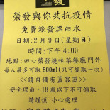Róng Fā Shāo Wèi Chá Cān Tīng Cardápio