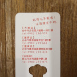 Yǒng Fēng Tǔ Sī Yǒng Hé Diàn Cardápio