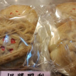 Rén Jì Xī Diǎn Miàn Bāo Xíng Tí Jiāng Yuè Bǐng Comida