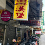 Yǒng Chūn Xiǎo Què Xìng Zǎo Wǔ Cān Exterior
