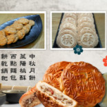 Rén Jì Xī Diǎn Miàn Bāo Xíng Tí Jiāng Yuè Bǐng Cardápio