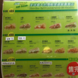 Subway Xiǎo Nán Mén Diàn Cardápio