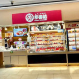 Huá Yù Jié Hana Musubi, Měi Lì Huá Yī Qī Exterior