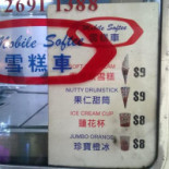 Xuě Gāo Chē （fù Háo Xuě Gāo） Cardápio