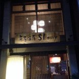 Sherry Exterior