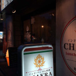 Chakra Bebida