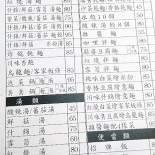 Yà Zhōu Fēng Wèi Sù Shí Yuán menu