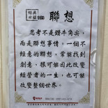 鬍鬚張 台北八德店 Cardápio