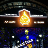 Al Sham Logo