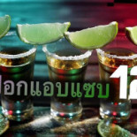 Chill Samui Bebida