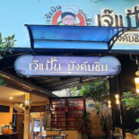 Jay Pan Exterior