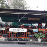 ร้าน เจ๊แตงตามสั่งรสเลิศ ดินแดง Exterior