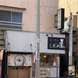 しおの Fēng Exterior
