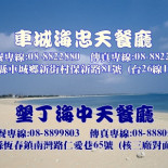 Kěn Dīng Hǎi Zhōng Tiān Cān Tīng Tuán Tǐ Hé Cài Cardápio